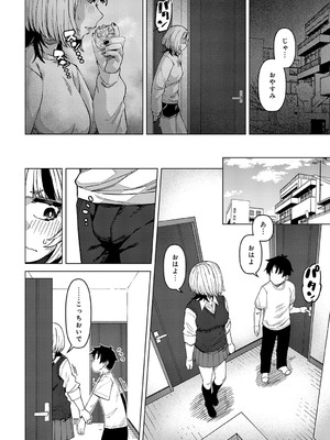 [つくは] 悠里ちゃんの暴走_225