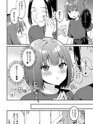 [ぷらむ] だだもれイノセンス_135