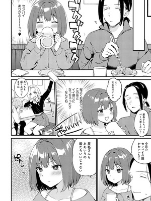 [ぷらむ] だだもれイノセンス_137