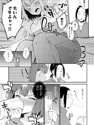 [ぷらむ] だだもれイノセンス_138