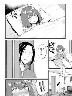 [ぷらむ] だだもれイノセンス_139