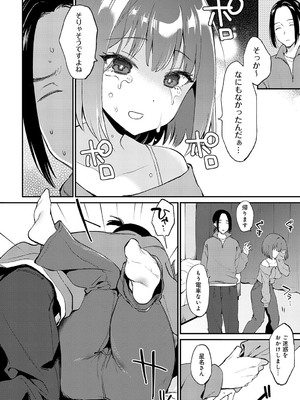 [ぷらむ] だだもれイノセンス_141