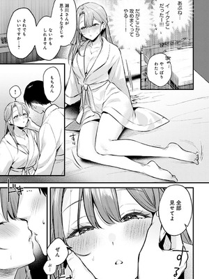 [みなとく] Secret Garden_280