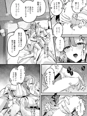 [みなとく] Secret Garden_283