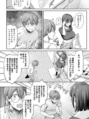 [るるえば] あおいちゃんは 変態_033