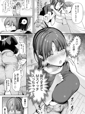 [るるえば] あおいちゃんは 変態_036