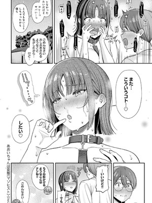 [るるえば] あおいちゃんは 変態_057
