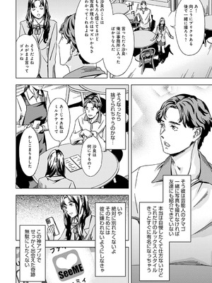 [天野雨乃] 私の誤認彼氏_197