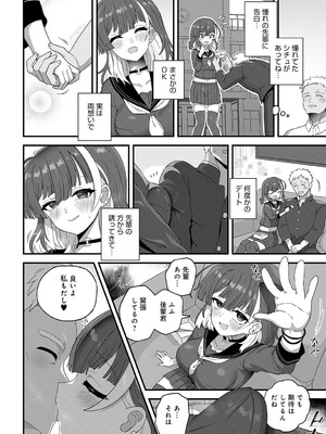 [江鳥] 愛しのあの子が着ていた服は_431