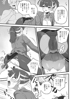 [江鳥] 愛しのあの子が着ていた服は_440