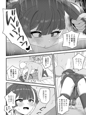 [江鳥] 愛しのあの子が着ていた服は_447