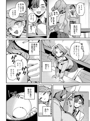 [町田ぽよ] 由梨ちゃんは逃げられない_313