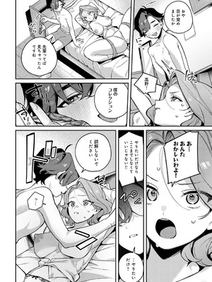 [町田ぽよ] 由梨ちゃんは逃げられない_315