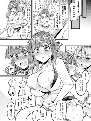 [幸せな朝食。] 自宅でSUMMER☆ VACATION_195