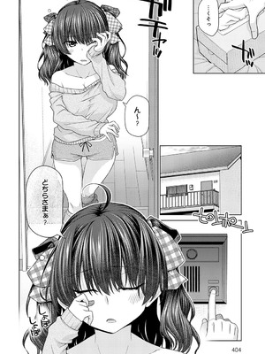 [宮社惣恭] メスガキ先輩はわからされる_405