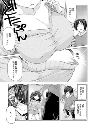 [宮社惣恭] メスガキ先輩はわからされる_406