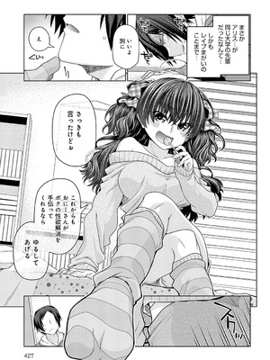 [宮社惣恭] メスガキ先輩はわからされる_428