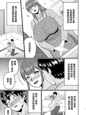 [コンプリートボックス (畠山桃哉)] やわはだ母さん [中国翻訳]_0002