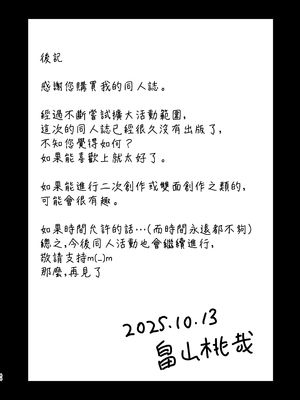 [コンプリートボックス (畠山桃哉)] やわはだ母さん [中国翻訳]_0043