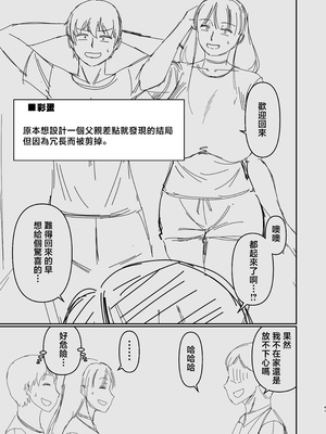[コンプリートボックス (畠山桃哉)] やわはだ母さん [中国翻訳]_0044