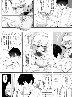 (C106) [モチニハウス (餅煮)] 厳格な少女咲き乱れる (ブルーアーカイブ)_04