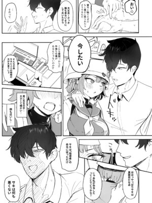 (C106) [モチニハウス (餅煮)] 厳格な少女咲き乱れる (ブルーアーカイブ)_07