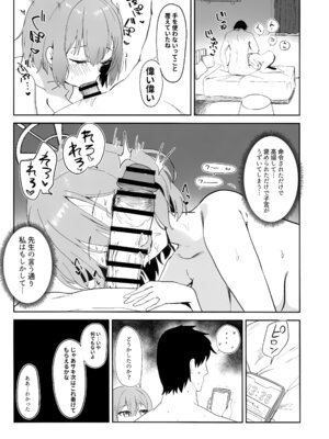 (C106) [モチニハウス (餅煮)] 厳格な少女咲き乱れる (ブルーアーカイブ)_25