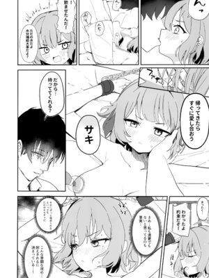 (C106) [モチニハウス (餅煮)] 厳格な少女咲き乱れる (ブルーアーカイブ)_28