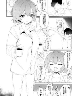 (C106) [モチニハウス (餅煮)] 厳格な少女咲き乱れる (ブルーアーカイブ)_52