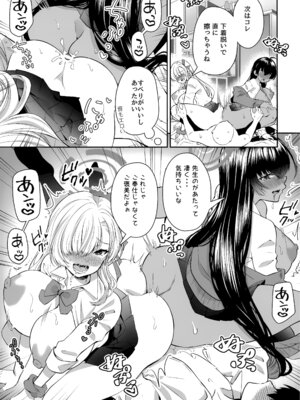 (せんせーのアーカイブ13) [さこだ (さこだ♂)] 放課後オレは生徒に挟まれて絞られる (ブルーアーカイブ)_11