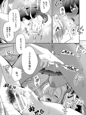 (せんせーのアーカイブ13) [さこだ (さこだ♂)] 放課後オレは生徒に挟まれて絞られる (ブルーアーカイブ)_17