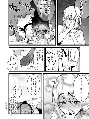 [Boole] 異世界セックスライフ_07