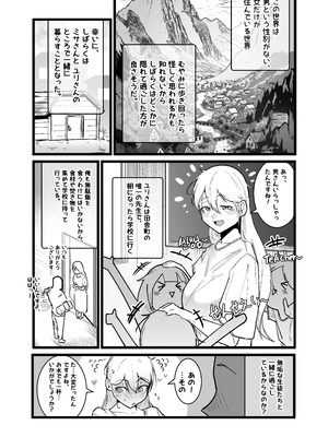 [Boole] 異世界セックスライフ_10