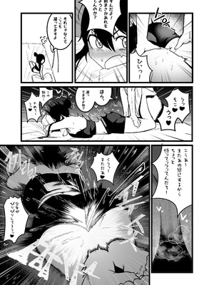 [Boole] 異世界セックスライフ_14