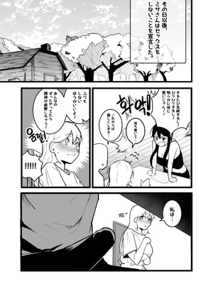 [Boole] 異世界セックスライフ_18