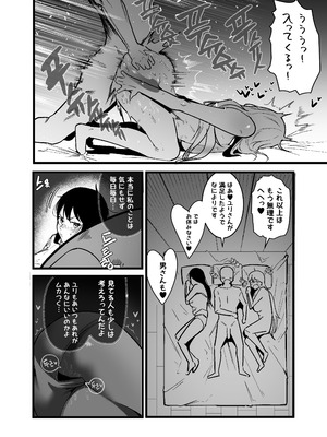 [Boole] 異世界セックスライフ_21