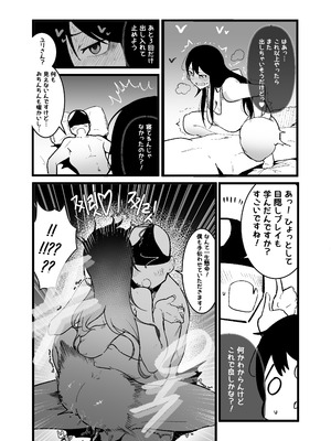 [Boole] 異世界セックスライフ_23