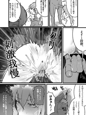 [Boole] 魔法少女の元カレヤンキー_14