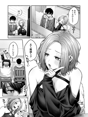 [YZ+ (柚十扇)] 二次元オタクくんはギャルおっぱいで完オチ射精 [DL版]_04