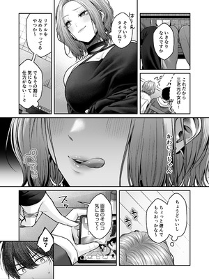 [YZ+ (柚十扇)] 二次元オタクくんはギャルおっぱいで完オチ射精 [DL版]_06