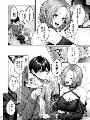 [YZ+ (柚十扇)] 二次元オタクくんはギャルおっぱいで完オチ射精 [DL版]_07