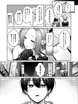 [YZ+ (柚十扇)] 二次元オタクくんはギャルおっぱいで完オチ射精 [DL版]_08