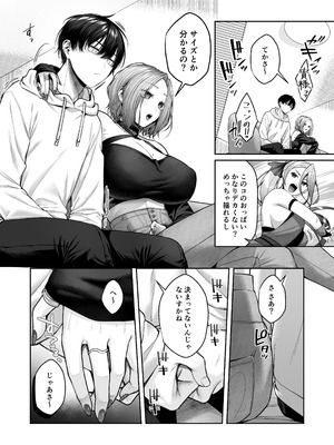 [YZ+ (柚十扇)] 二次元オタクくんはギャルおっぱいで完オチ射精 [DL版]_11