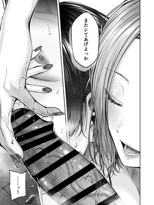 [YZ+ (柚十扇)] 二次元オタクくんはギャルおっぱいで完オチ射精 [DL版]_28