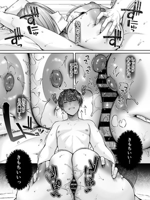 [YZ+ (柚十扇)] 二次元オタクくんはギャルおっぱいで完オチ射精 [DL版]_37