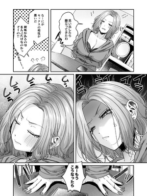 [YZ+ (柚十扇)] 二次元オタクくんはギャルおっぱいで完オチ射精 [DL版]_51