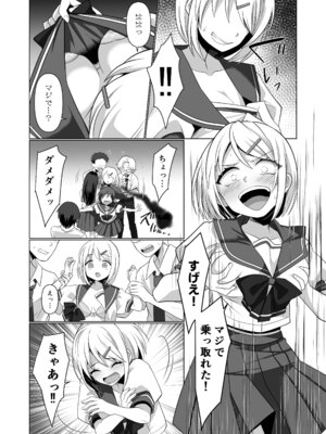 [あむぁいおかし製作所 (高橋しじみ)] 憑依遊戯 ～やっと見つけた体で楽しむ話～_04