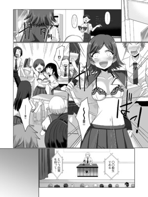 [あむぁいおかし製作所 (高橋しじみ)] 憑依遊戯 ～やっと見つけた体で楽しむ話～_05