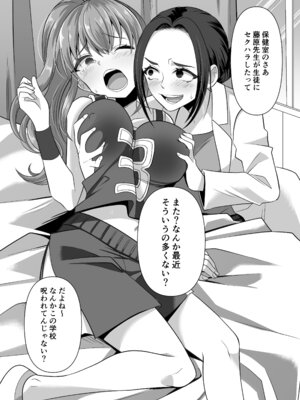 [あむぁいおかし製作所 (高橋しじみ)] 憑依遊戯 ～やっと見つけた体で楽しむ話～_06