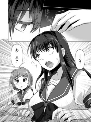 [あむぁいおかし製作所 (高橋しじみ)] 憑依遊戯 ～やっと見つけた体で楽しむ話～_13